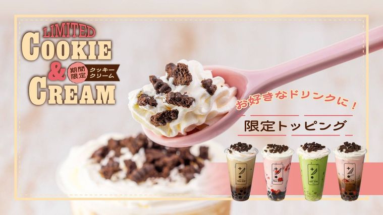 全ドリンクにクッキークリームトッピング可能