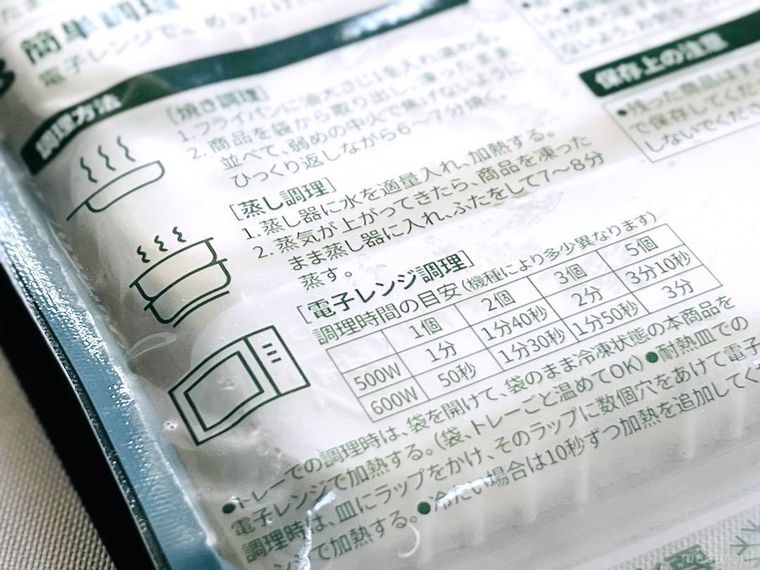 丸ごと海老マンドゥのパッケージの調理方法欄