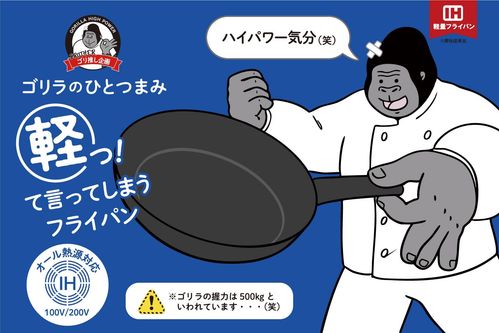 ゴリラ様 リクエスト 2点 まとめ商品 ゴリラ級の軽さ 全熱源対応 ゴリラ