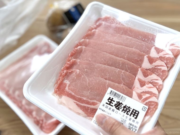 お肉のパックを手で持っている様子