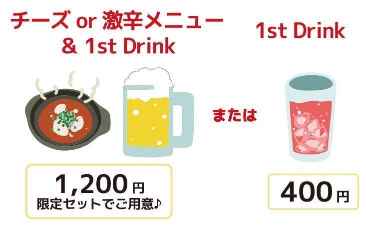 2. イベント特別価格でお得に楽しめる