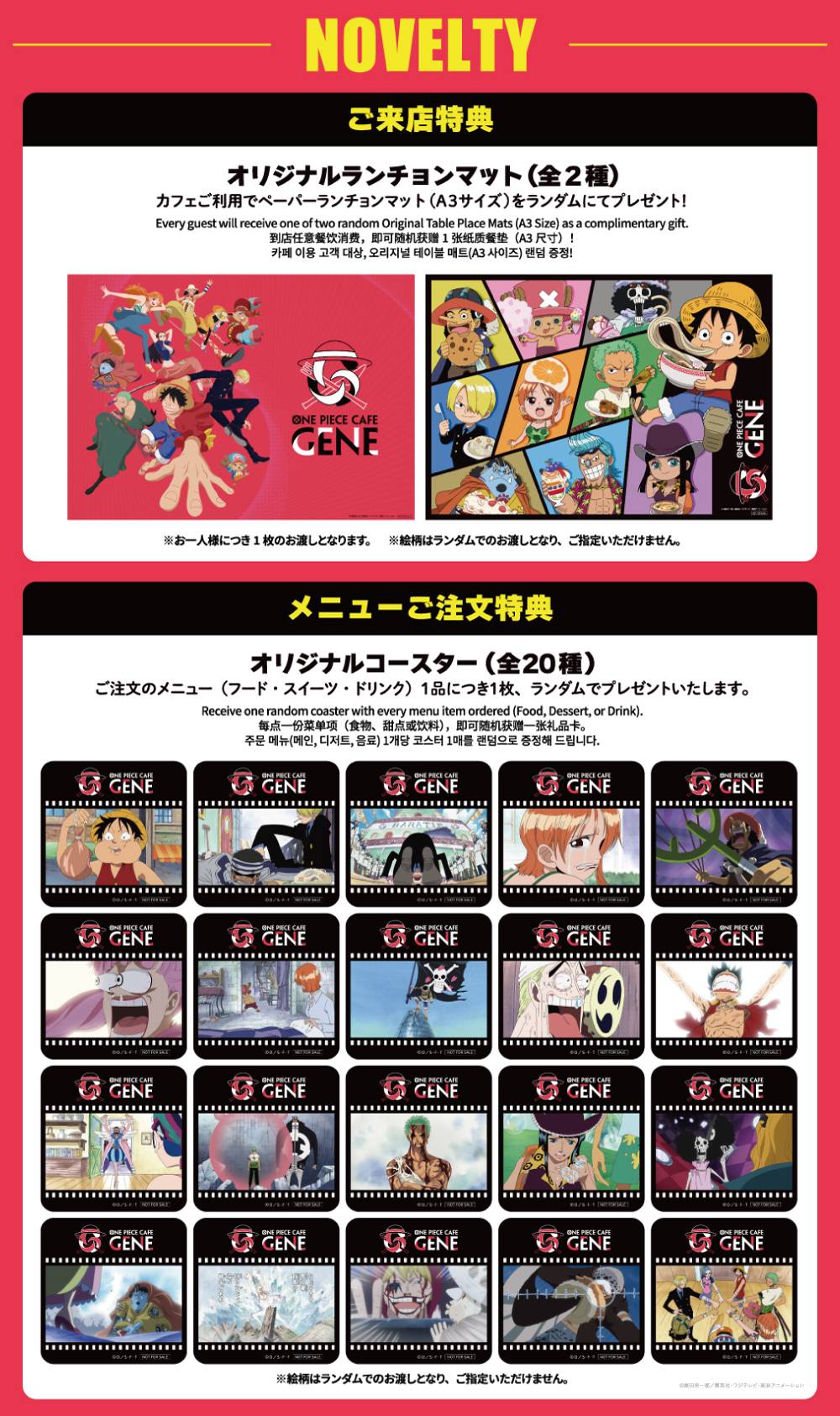 渋谷パルコのワンピースカフェ「ONE PIECE CAFE GENE」体験レポ！名