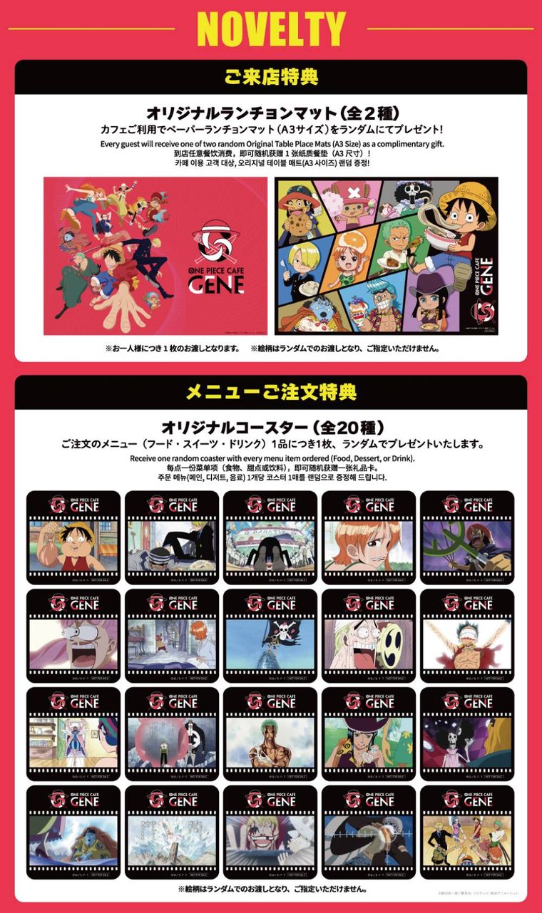 オリジナルランチョンマットとオリジナルコースター一覧