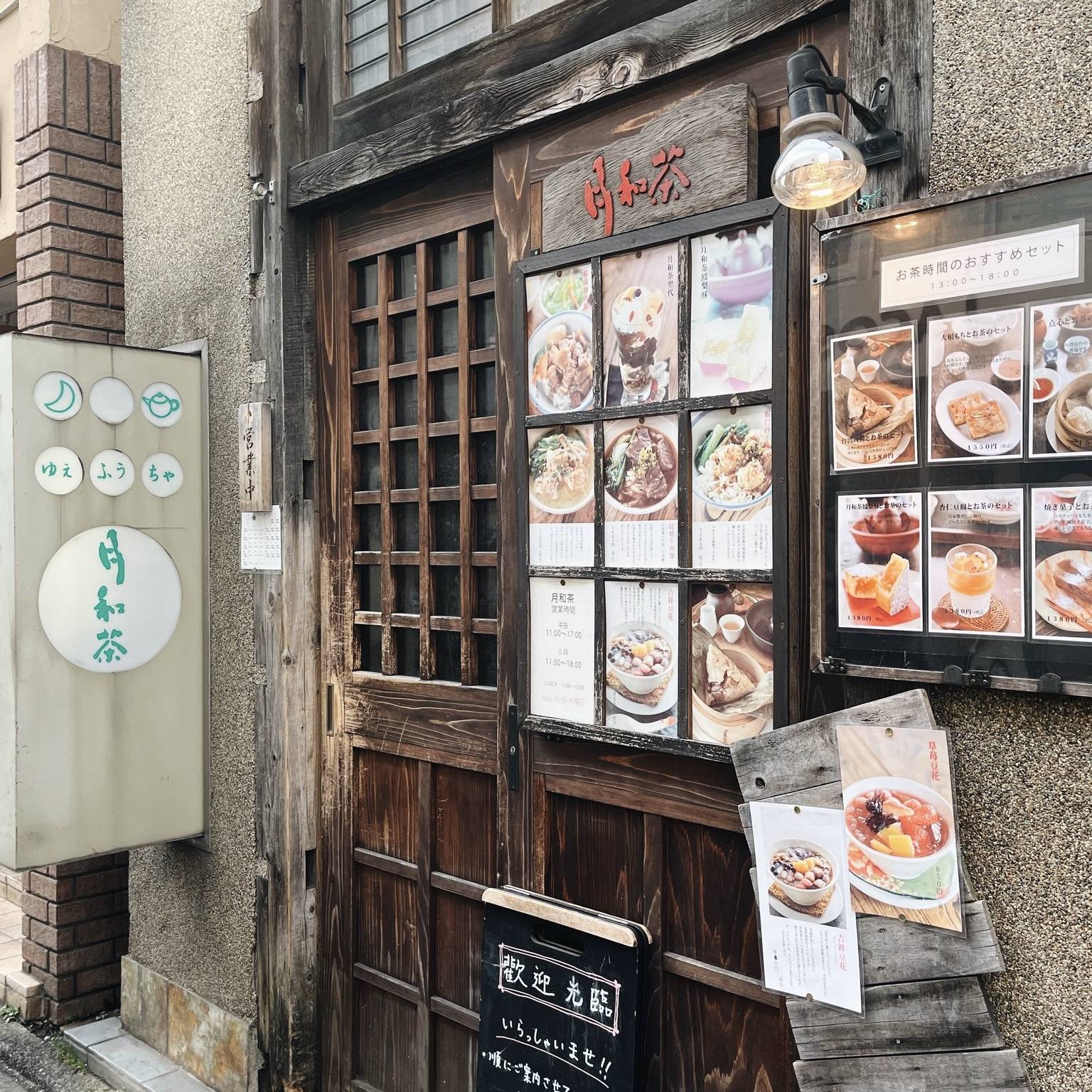 【在住ライターが選ぶ】吉祥寺で子連れにおすすめのランチ店10選!ベビーカーOK&個室・座敷あり - macaroni