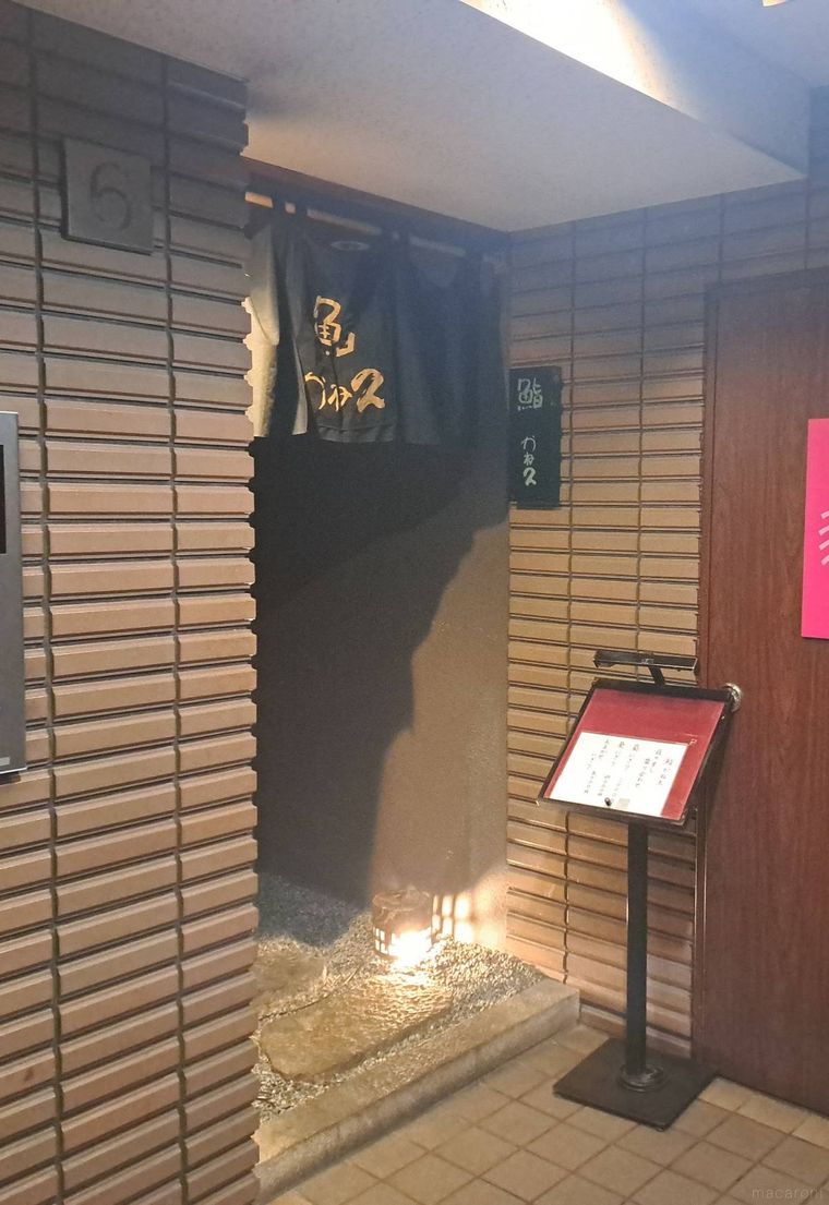 ベージュを基調とした、鮨 かね久の外観