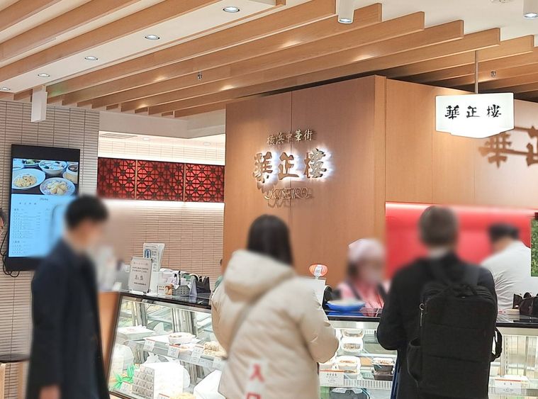 ブラウンと赤を基調とした、華正樓の外観