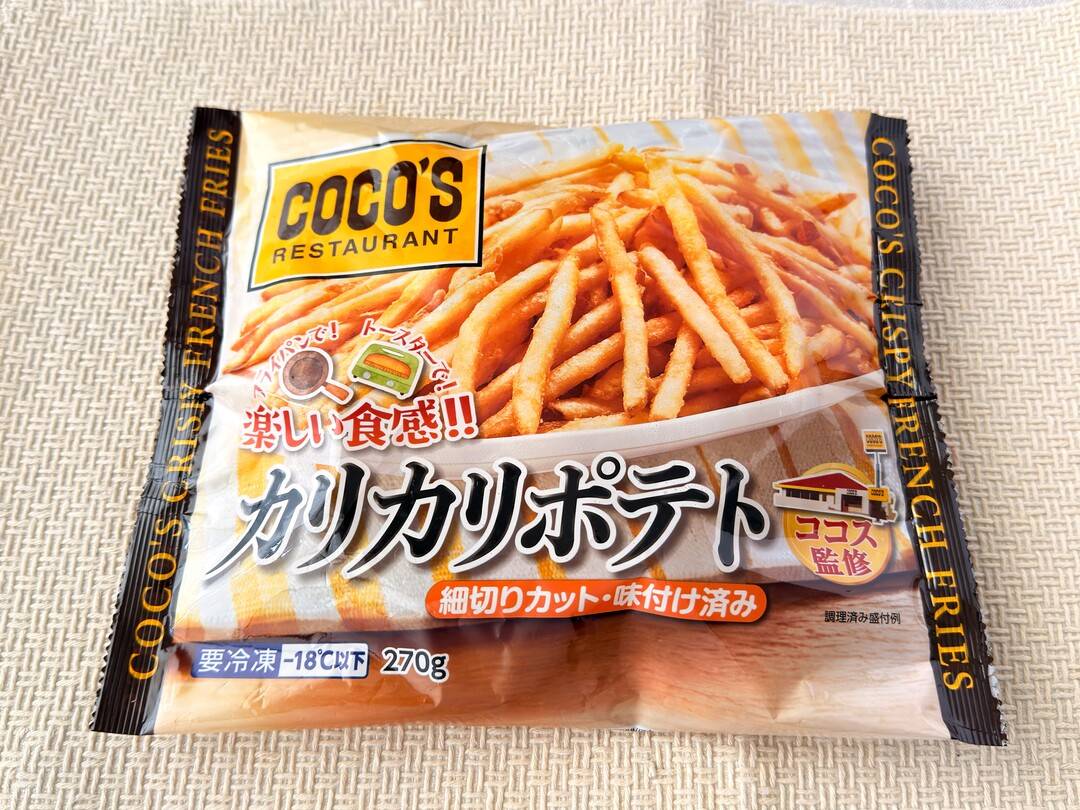 あのカリカリ食感そのまま！ココスの「冷凍フライドポテト」に手が