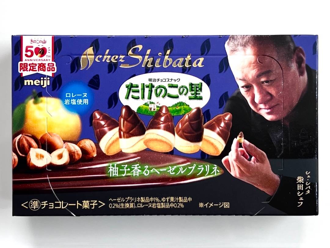 きのこの山」と「たけのこの里」のシェフコラボ商品が全国展開に