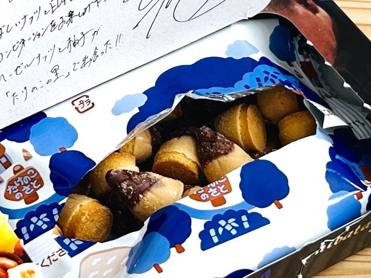 たけのこの里シェ・シバタ 柚子香るヘーゼルプラリネを開封した様子