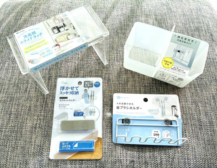 セリアの洗面台収納グッズ4種類