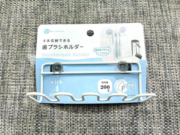 セリアのワイヤー歯ブラシホルダー