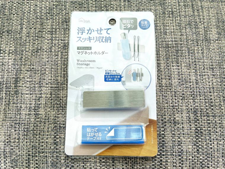 セリアのステンレス マグネットホルダー