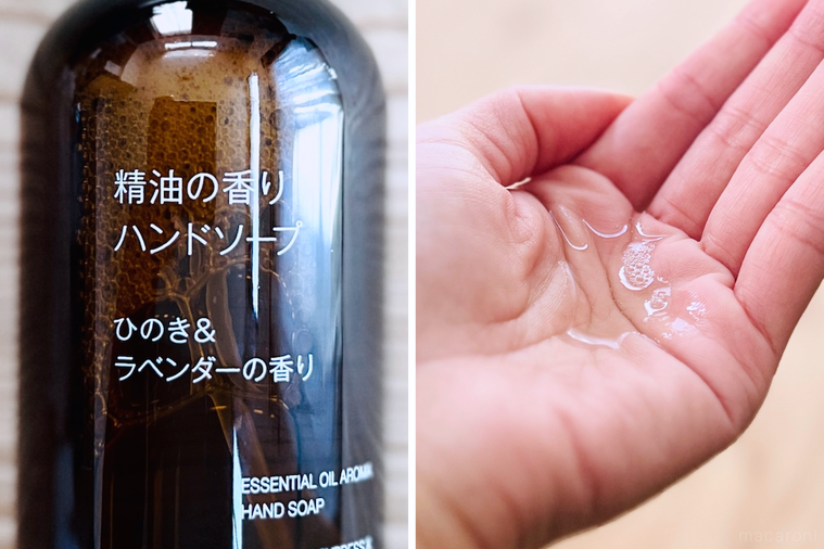 無印良品の精油の香り ハンドソープ ひのきラベンダーの香り を手のひらに出した様子