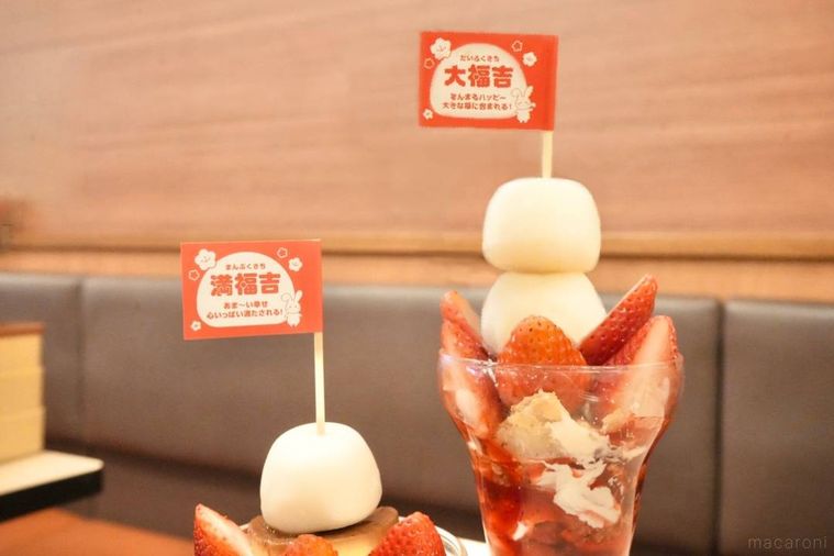 いちごパフェとサンデーの上に立てられた赤いおみくじ付きの旗