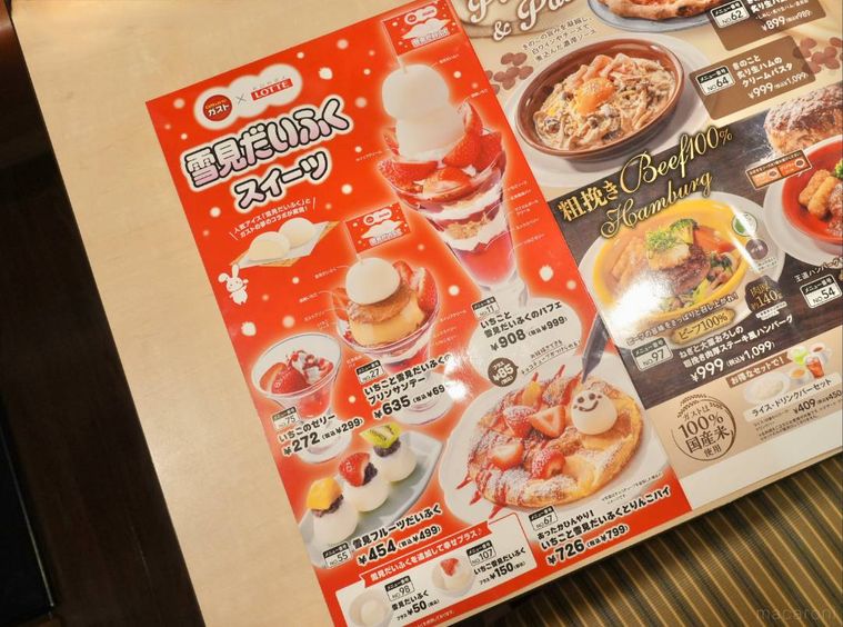 期間限定メニューのいちごと雪見だいふくがトッピングされたパフェやデザート