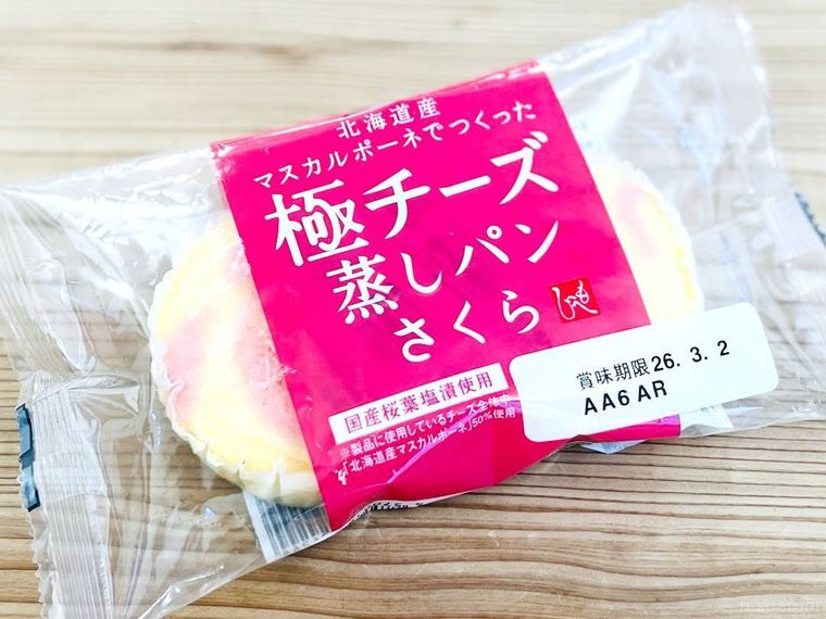 カルディの北海道から 北海道産マスカルポーネでつくった極チーズ蒸しパンさくら