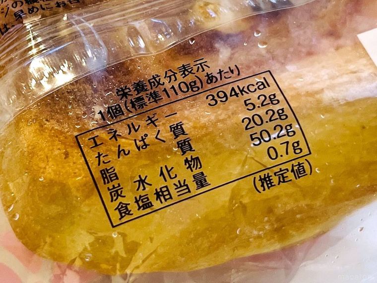 シナモンロール 桜の栄養成分表示欄