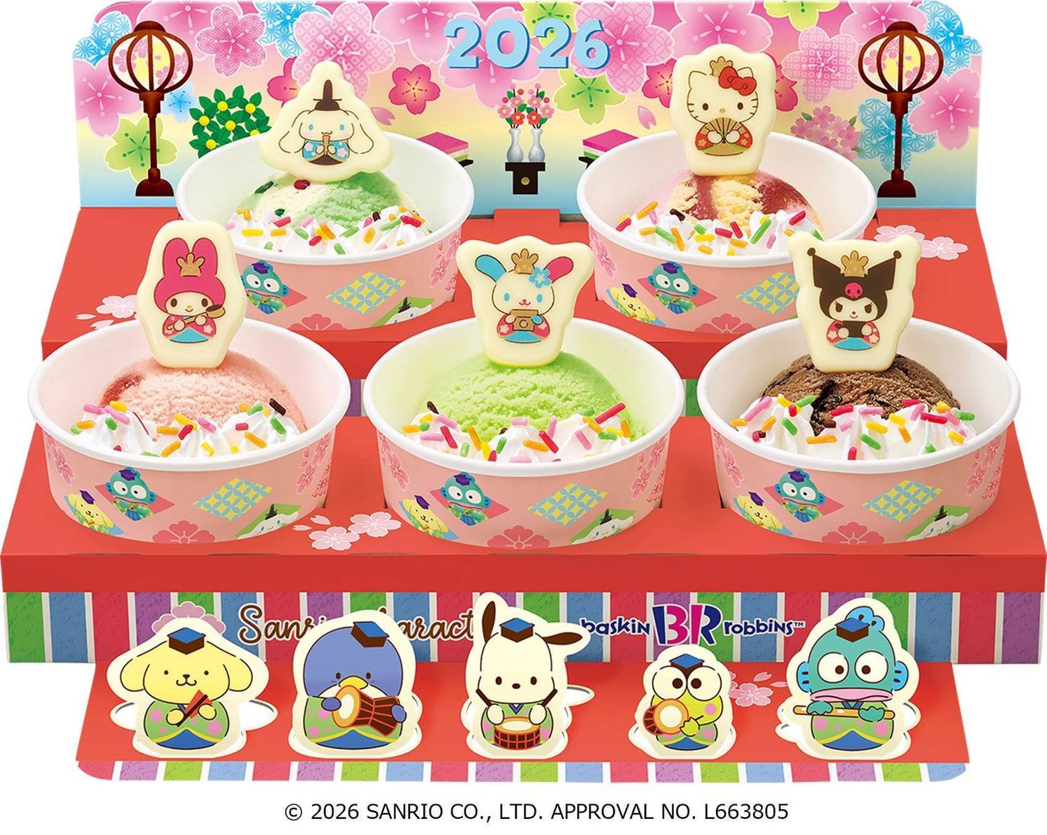 2026年サーティワンのひな祭りはサンリオキャラクター勢ぞろい限定アイスの中身は