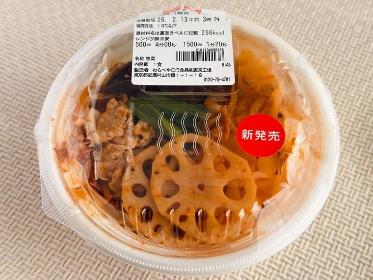 セブンイレブンつるもち太麺春雨 麻辣湯のパッケージ