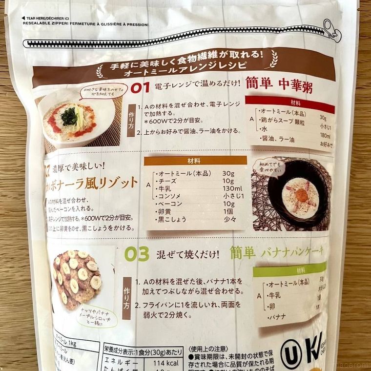 ドン・キホーテのオートミールのパッケージ裏面画像