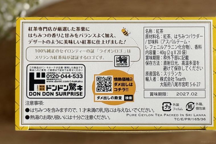 ドンキのはちみつ紅茶