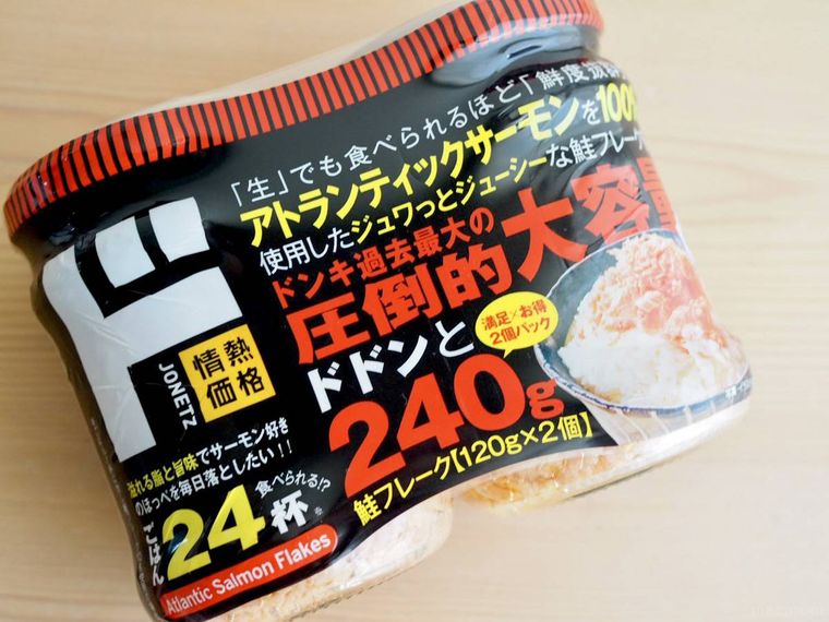 ドン・キホーテ鮭フレーク