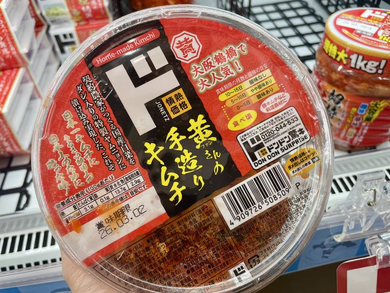 情熱価格 キムチ