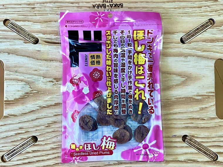 干し梅のパッケージ