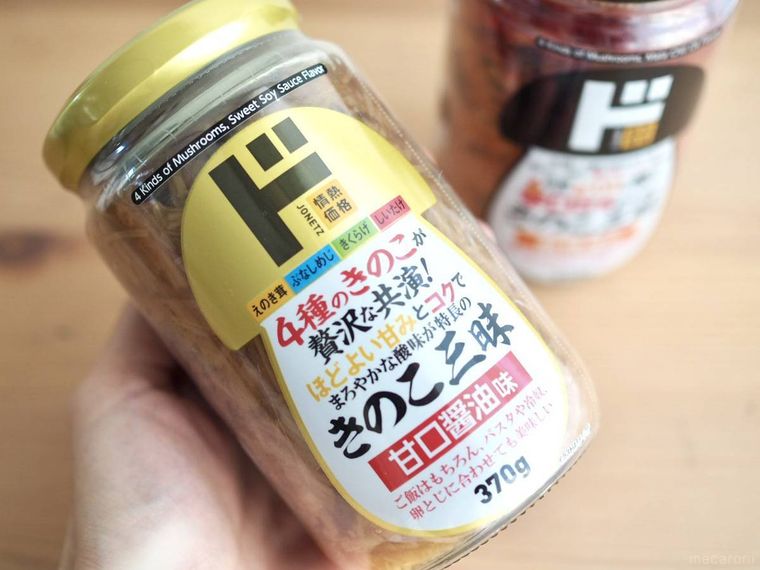 ドン・キホーテきのこ三昧