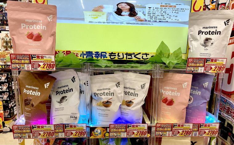 マリネスプロテイン