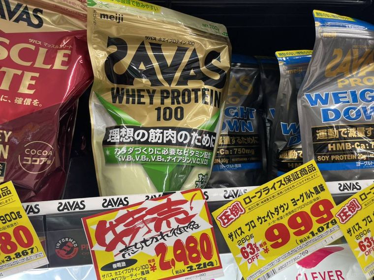 SAVAS ホエイプロテイン