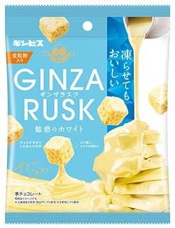 2. GINZA RUSKとは2