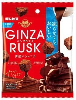2. GINZA RUSKとは