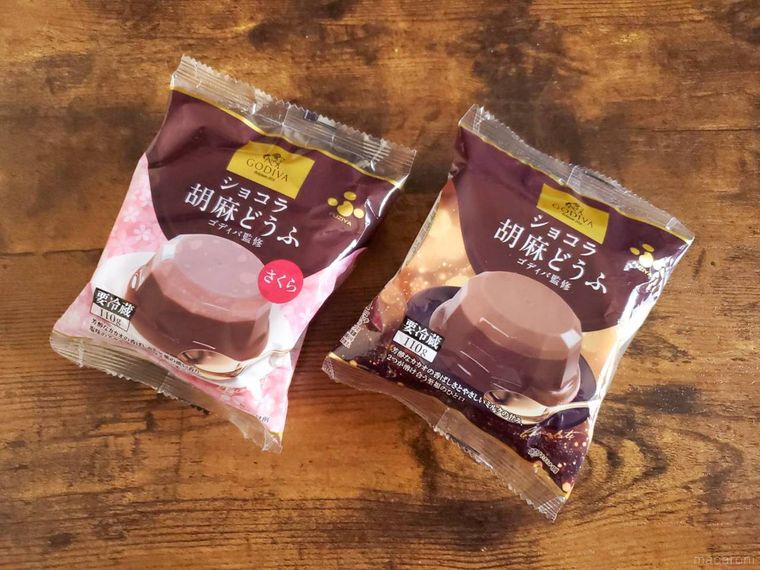 ふじや食品ショコラ胡麻どうふ さくらゴディバ監修とショコラ胡麻どうふゴディバ監修が並んでいる