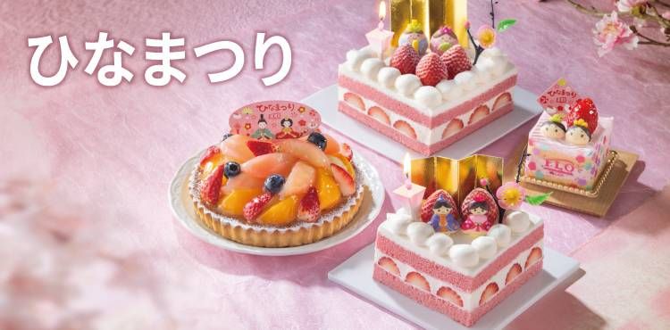 FLOのひな祭りケーキが4種類並べられている様子