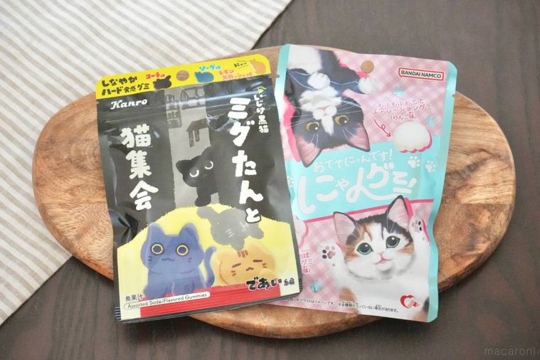 木のカッティングボードにのった猫のパッケージのグミ2種