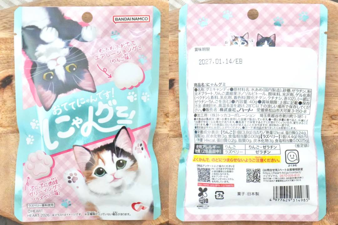 2026年のローソン「猫の日」グミ2種を食べ比べ！猫好きの心をくすぐる