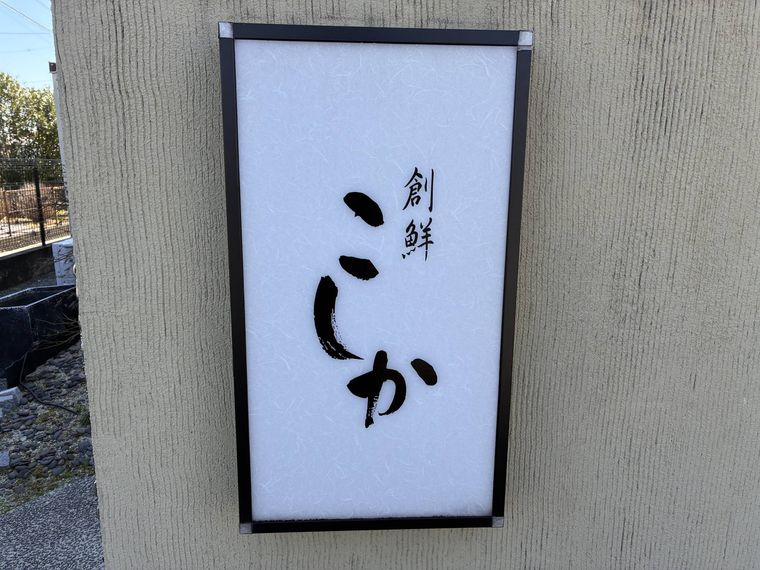 店舗看板