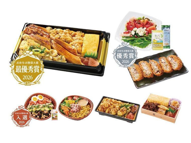 お弁当・お惣菜大賞2026受賞概要