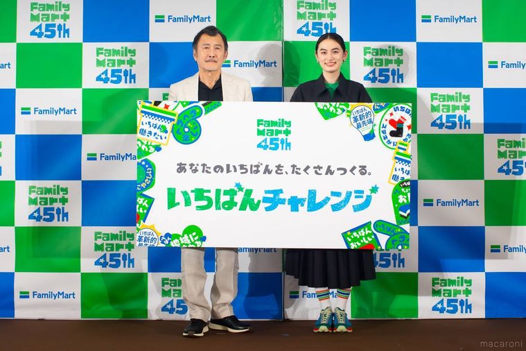 ファミマいちばんチャレンジのパネルをふたりで持つ吉田鋼太郎さんと八木莉可子さん