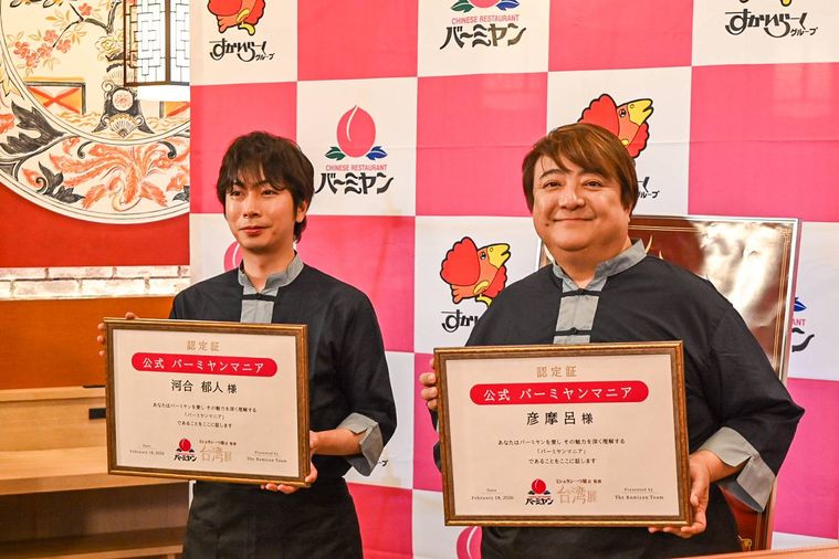 河合さんと彦摩呂さん