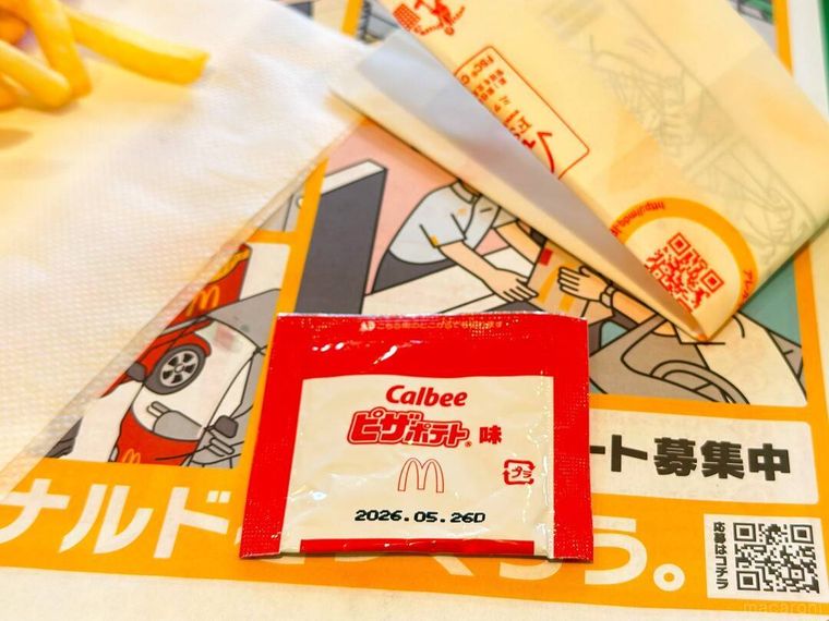 お盆にのったマクドナルドのシャカシャカポテト カルビー ピザポテト 味シーズニングとフライドポテト