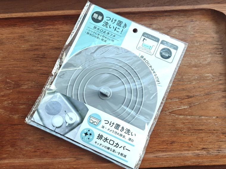 排水口止水フタが机の上に置いてある