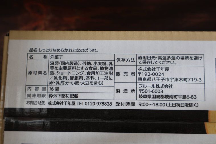 段ボール箱に商品表示