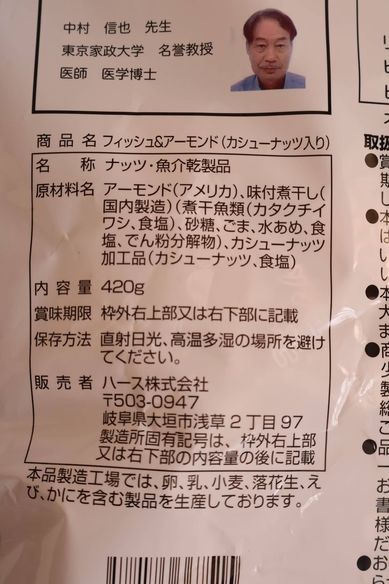 原材料などの表示