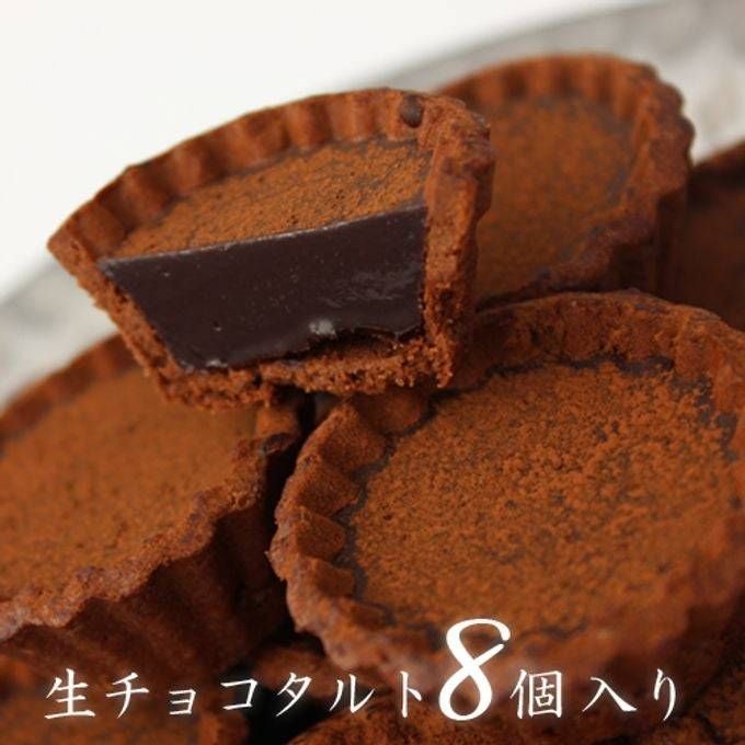 生チョコタルト