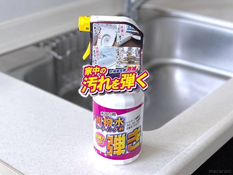 シンクの近くに置かれたTipos 超撥水剤 弾き