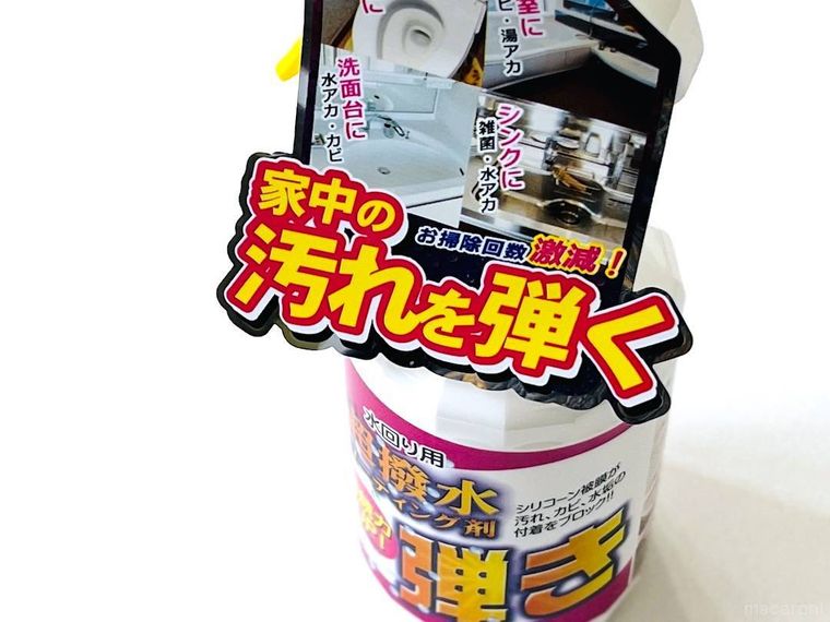 株式会社友和のTipos 超撥水剤 弾き