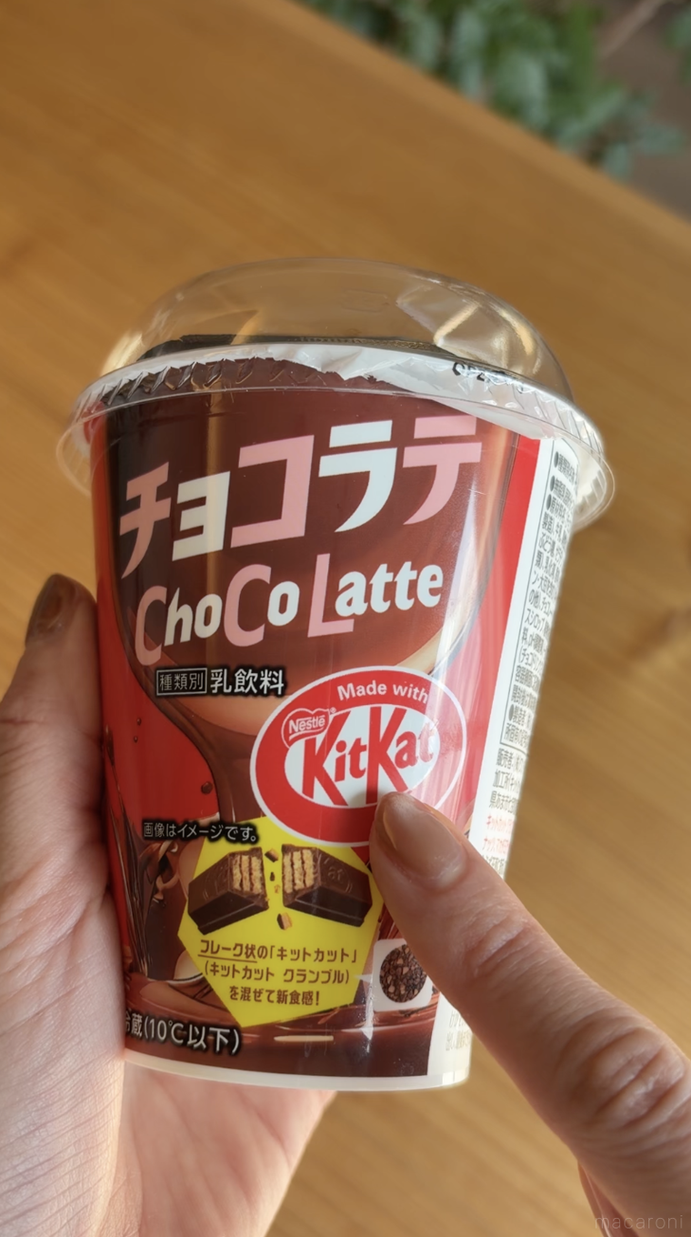 チョコラテ made with KITKAT