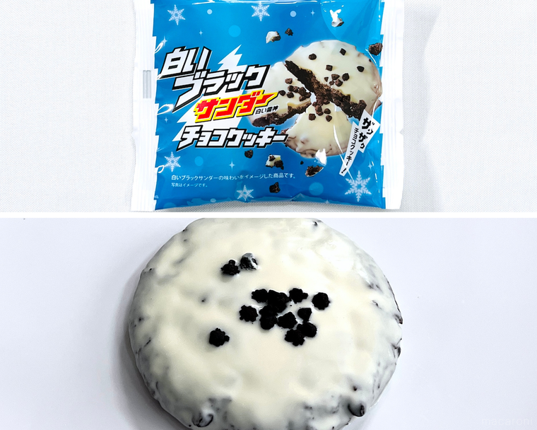 白いブラックサンダー チョコクッキーのパッケージと中身